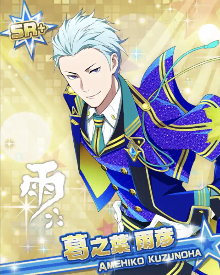 PRIDE STAR】葛之葉 雨彦 - アイドルマスターSideM LIVE ON ST@GE! Wiki*